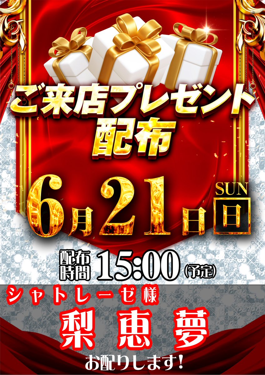 ダイナム群馬吉井店～Since.2003.12.13～ tweet media