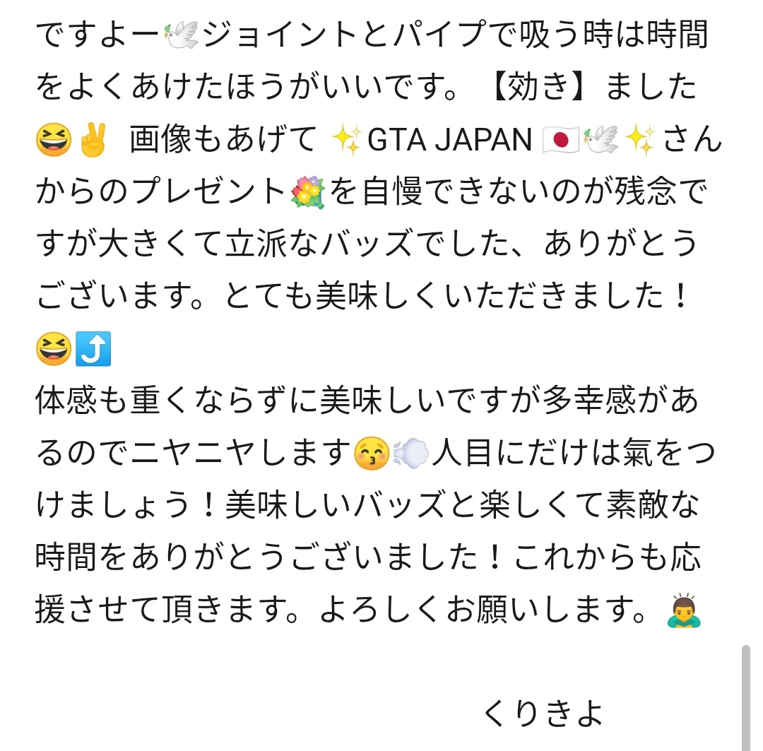 maruKurio's tweet photo. @Delbrooks 
✨GTA JAPAN🇯🇵🕊️✨さん🌟より
プレゼント💐🎁🏆💨をいただきました。ありがとうございます！最高の日曜日になりそうです。これからも応援させて頂きます。ごちそうさまでした。幸せ💯満点ですよー🍀 https://t.co/XbXcz8HXeJ