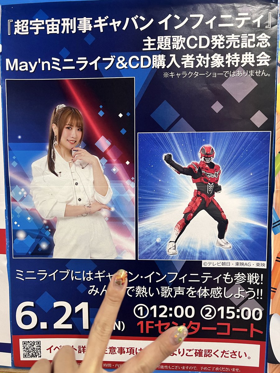 May'n tweet media