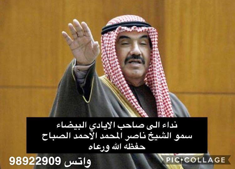 hhhh20092009's tweet photo. #نداء_الى_صاحب_الايادي_البيضاء https://t.co/EPUREsc78u