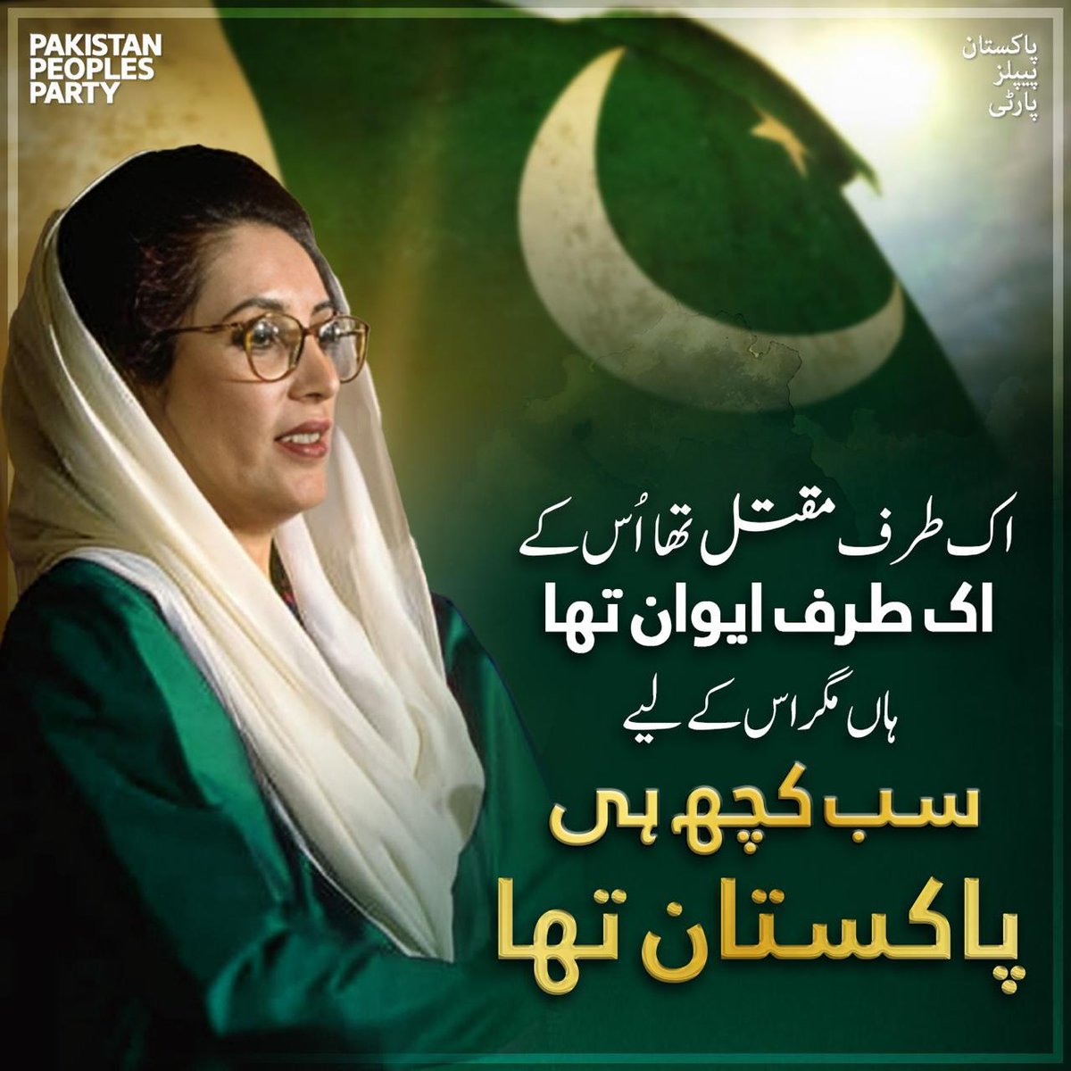 Raja Tasswar Abbas tweet media