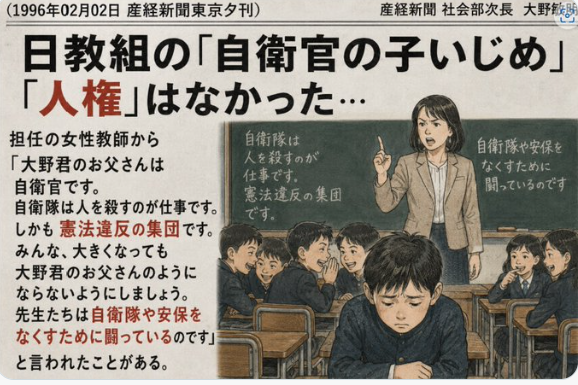 shoetsusato's tweet photo. 日教組は教育機関だけでなく、日本の癌だな、
潰すべき、 https://t.co/XKJikPBjrj