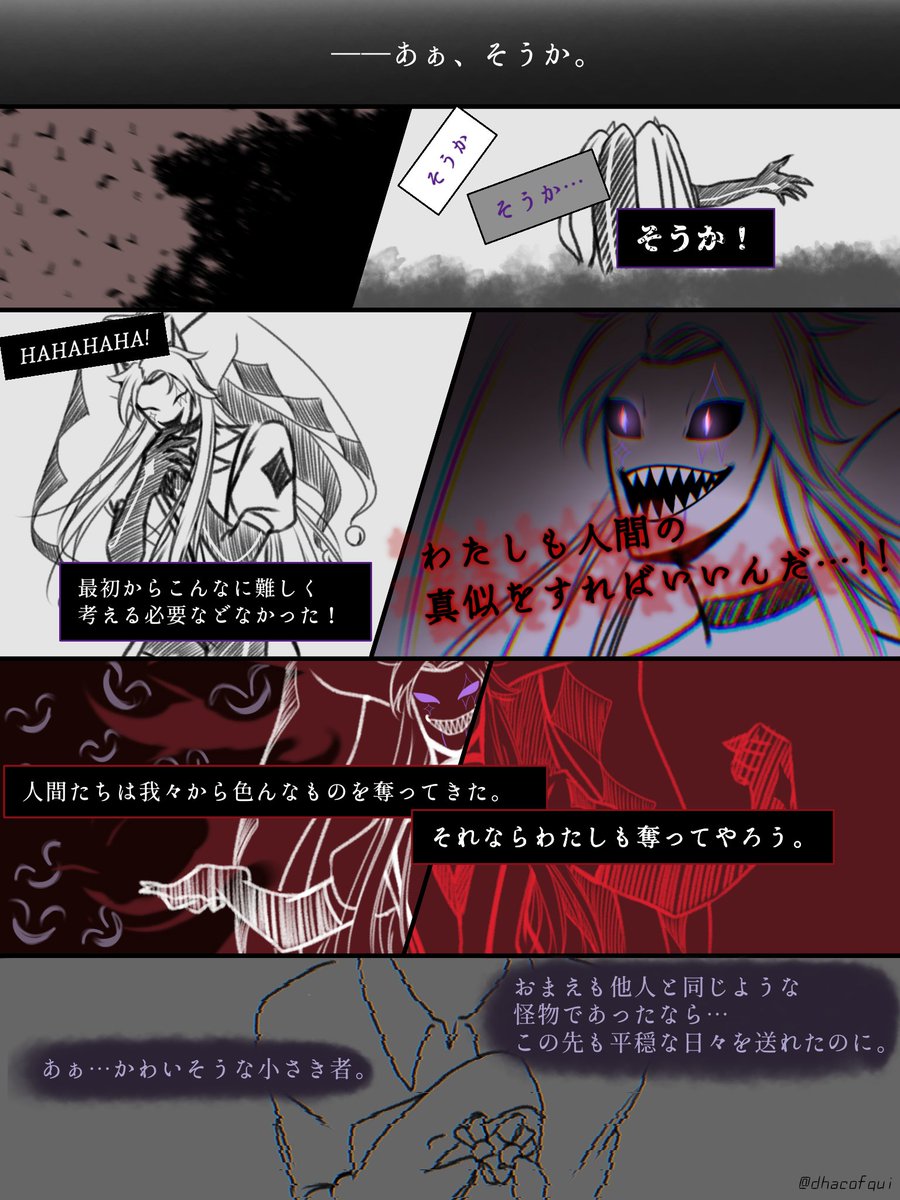 Continued from IF(PART1.5) 【2/2】 日本語版