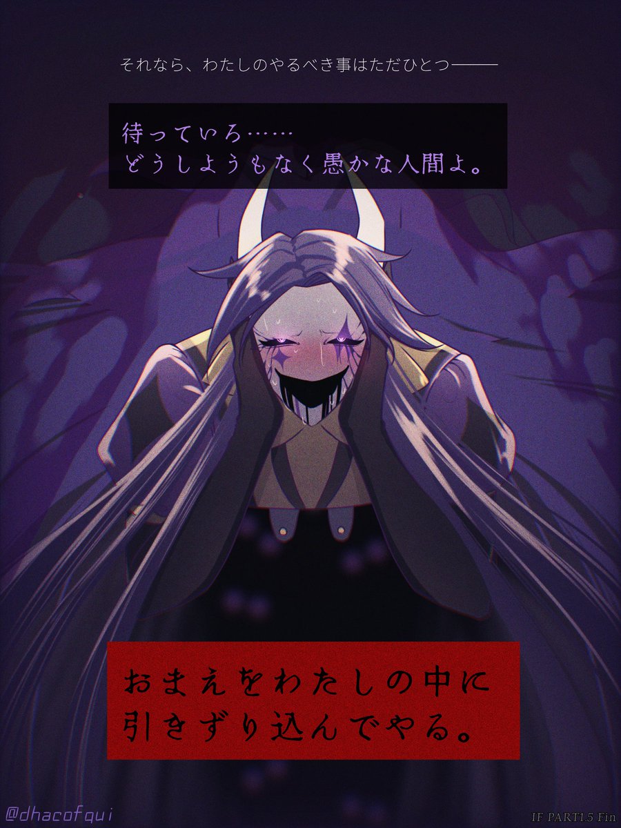 Continued from IF(PART1.5) 【2/2】 日本語版