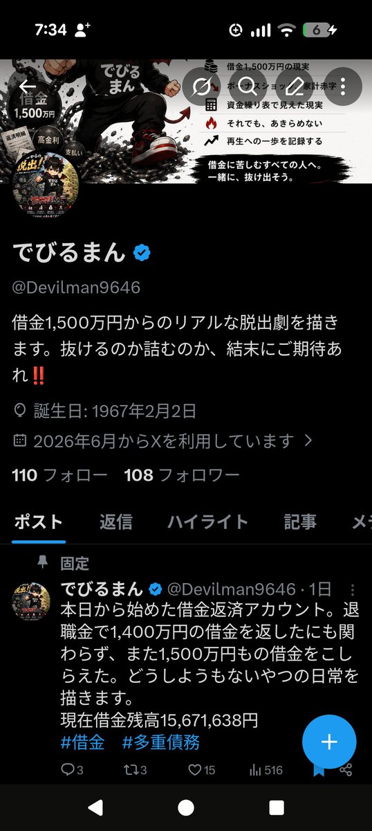 でびるまん tweet media