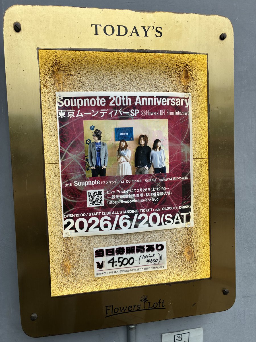 soupnote もはや思い出せない振りにLIVE見た 20周年 すごいなー LIVE見 