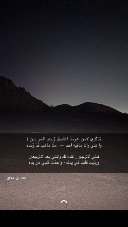 NwnaRb's tweet photo. الله الله صح لسانك 

#عمر_بن_ھذال https://t.co/QgxJuqQlys
