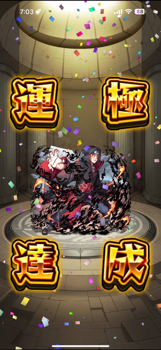 Uru_monst28's tweet photo. うちはイタチ運極達成🟣
#モンスト #うちはイタチ https://t.co/kRirozyvcF