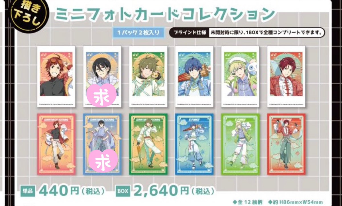 BakugaSoymilk's tweet photo. 【交換】SideM HMV ネオチャイナ ブロマイド ミニフォトカード

譲）輝 翼 秀 百々人 鋭心
求）薫

点数多い為画像にて失礼いたします。
フォトカのみアップ･引きまとめての交換希望です。
郵送・秋葉原手渡しにて交換可能です。
1点〜でもお気軽にお声掛けください。 https://t.co/5zAv7TKltt