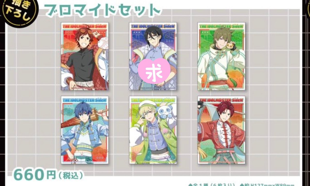 BakugaSoymilk's tweet photo. 【交換】SideM HMV ネオチャイナ ブロマイド ミニフォトカード

譲）輝 翼 秀 百々人 鋭心
求）薫

点数多い為画像にて失礼いたします。
フォトカのみアップ･引きまとめての交換希望です。
郵送・秋葉原手渡しにて交換可能です。
1点〜でもお気軽にお声掛けください。 https://t.co/5zAv7TKltt