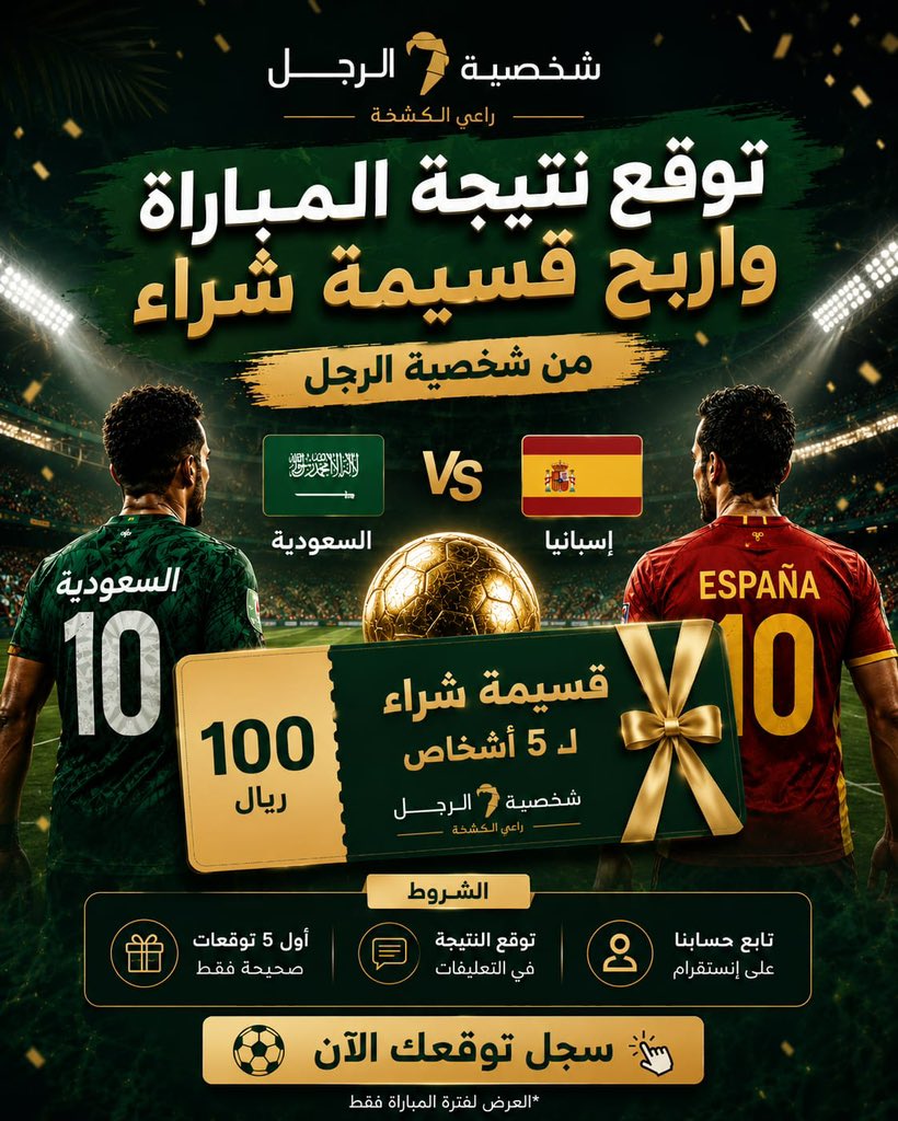 شخصية الرجل للمستلزمات الرجالية tweet media