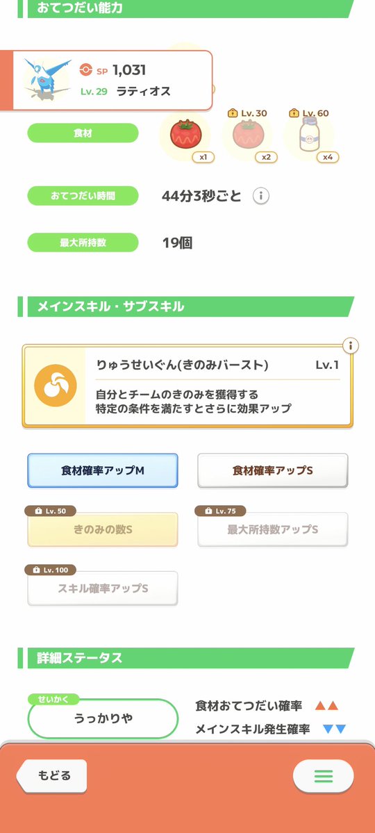 clock_mnst's tweet photo. このラティオス(5匹目)、あまりにもチワワ
かわいいね❤ https://t.co/MRM6QkiKuj