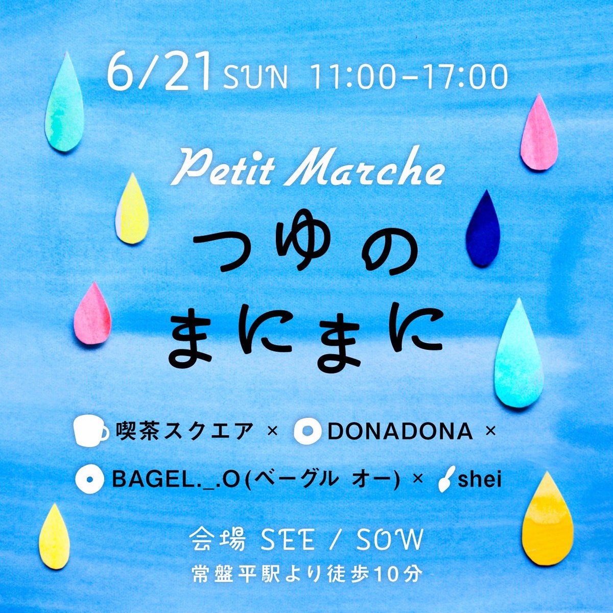 donakuma_donuts's tweet photo. おはようございます！
今日は松戸の常盤平SEE/SOWにてベーグルサンド販売します！ベーグルはbagel Oさんのもの、サンドの中身は私が考えました！ドーナツもあるよ🍩 https://t.co/uX0uQvRZpN