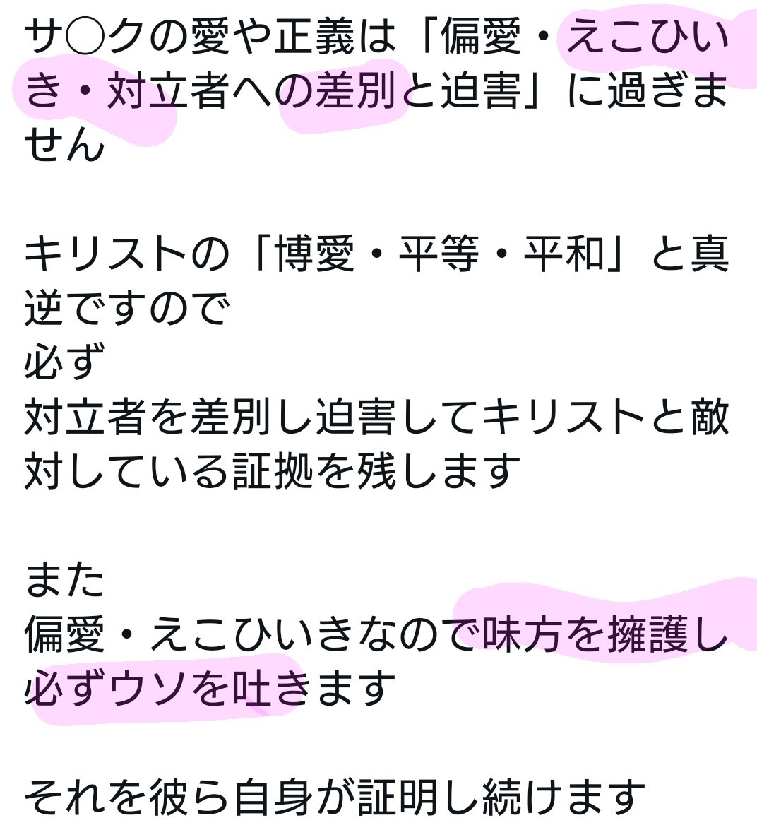 Daiko_Sun_World's tweet photo. @aaHBSr7XH28329 凄まじいヘイトですね
ところで
サヨクになる人々の人間性を完全に完璧に理解し合いたい

再現率100%で母数nはどんどん増え科学的です
↓ https://t.co/A2iDKEbv1n