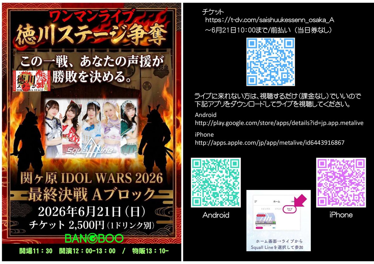 T0409Yas's tweet photo. 本日!!6月21日12:00-13:00
METALIVEの入り方が違います。
迷わないようにしてね。
最後の戦い!
みんなで頑張ろう!Fight
#squall_Line
#神楽まつり
#柴山ゆち
#東雲きゃん
#兎咲とうか
#月守ゆら
#最終決戦
#いざ出陣
#決戦のとき
#ライナー https://t.co/b57NWr9eBb