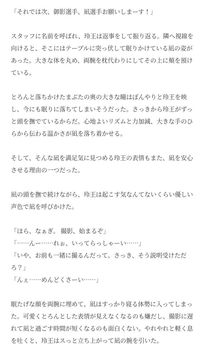 mofmofdippu's tweet photo. #れおなぎワンドロ
開催ありがとうございます。
「バニラ」うっすらお借りしました🙇‍♀️(全部で9枚)

お題ほぼ上手く使えなかったし、🤍はいつも以上にぽわぽわバブちゃん感すごい https://t.co/8ejQeLeFq1