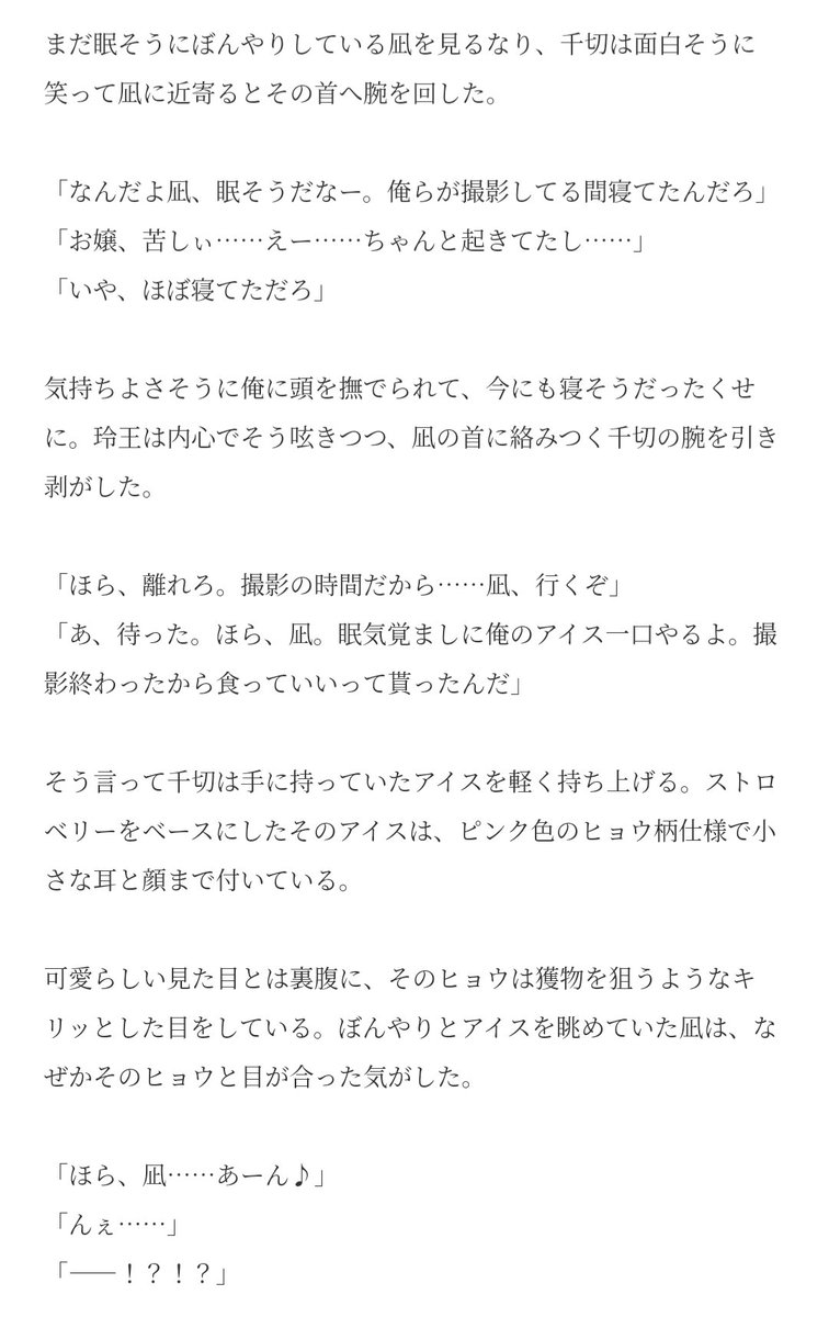 mofmofdippu's tweet photo. #れおなぎワンドロ
開催ありがとうございます。
「バニラ」うっすらお借りしました🙇‍♀️(全部で9枚)

お題ほぼ上手く使えなかったし、🤍はいつも以上にぽわぽわバブちゃん感すごい https://t.co/8ejQeLeFq1