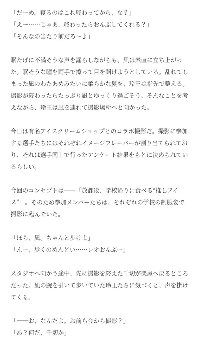 mofmofdippu's tweet photo. #れおなぎワンドロ
開催ありがとうございます。
「バニラ」うっすらお借りしました🙇‍♀️(全部で9枚)

お題ほぼ上手く使えなかったし、🤍はいつも以上にぽわぽわバブちゃん感すごい https://t.co/8ejQeLeFq1