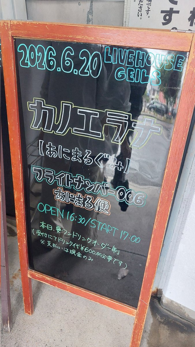 waya_25's tweet photo. あにまるぐみ最高ばい。

勇者の皆様楽しい1日を
ありがとうございました！☺️
またライブで会いましょう！

 #まじでグレッチはいいぞ
 #いつか願望が実現しますように https://t.co/ZoiRPbsuj3