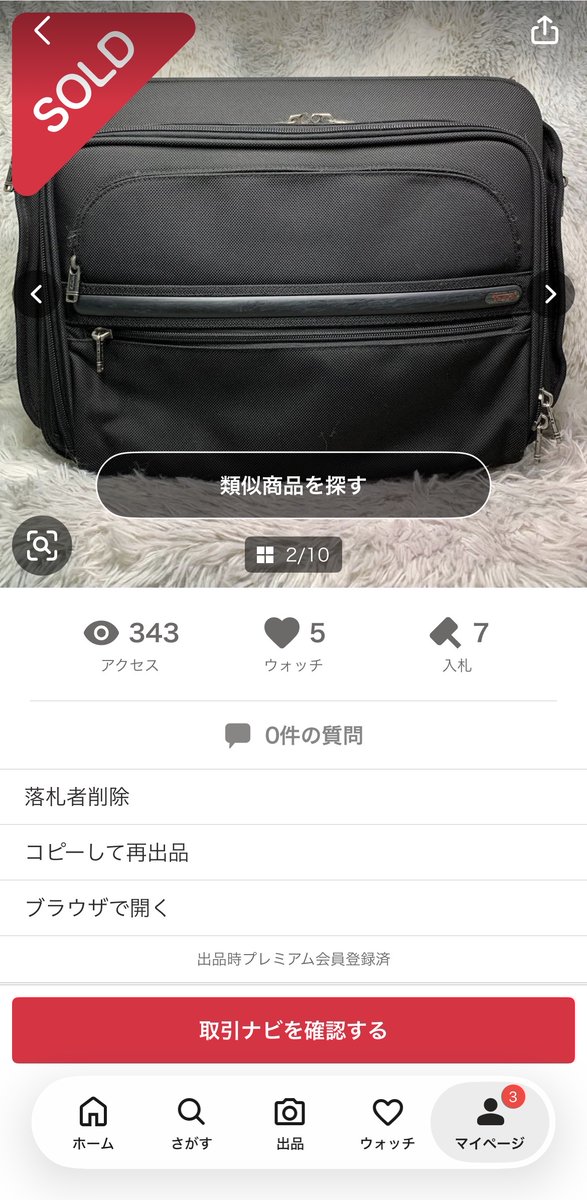 hiro_boxer_08's tweet photo. 【6/20売れた商品】

①tumi：キャリーケース
・仕入れ値：554円
・売値：2600円
・利益：1,786円

②KADOYA：レザージャケット
・仕入れ値：19,999円
・売値：26000円
・利益：3,401円

6/20の総利益は5187円。
①はキャリーケースのハンドルが上がらないジャンク品だったがまとめ売りで仕入れして1週間で売り切り🧐ジャンク品と一緒にtumiのリュックが安く仕入れできたのでまとめ売りは結構狙い目😀②はバイクウェアで有名なブランド😀KADOYAはバイクウェアで有名なブランドで何度も扱ってきた😀バイクウェアは夏でもレザージャケットは高い🤔