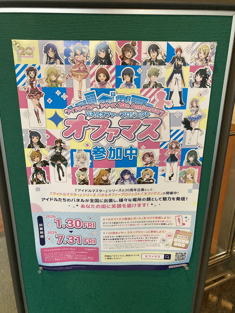 seiryux68's tweet photo. そう言えば、オファマス開催中の和気鵜飼谷温泉ですが、6月22日から7月5日までは施設点検の為休館とのことですので、会期終了前にそろそろ行こうか……とお考えのPの皆様、ご留意ください。 ＃オファマス現地レポート https://t.co/EidLXyHM7Y