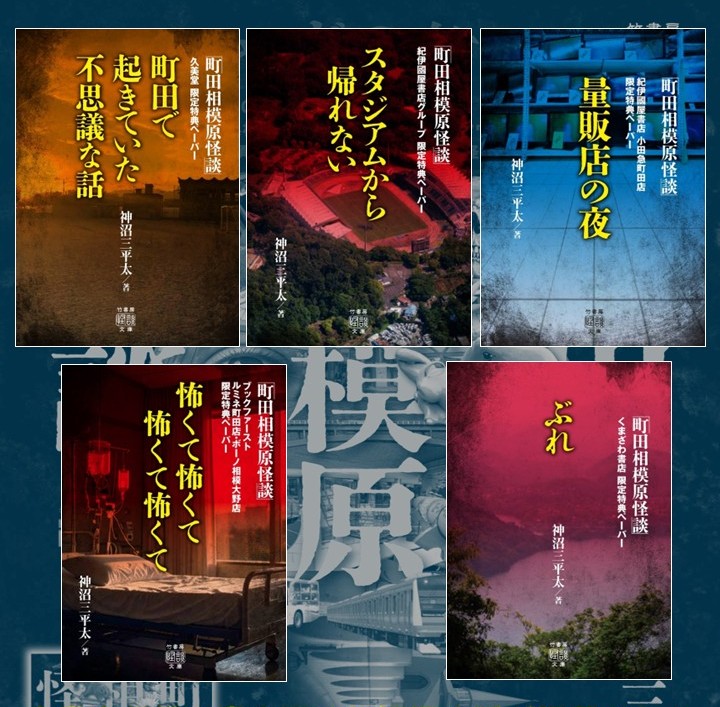 竹書房怪談文庫【公式】 (@takeshobokaidan) / Posts / X