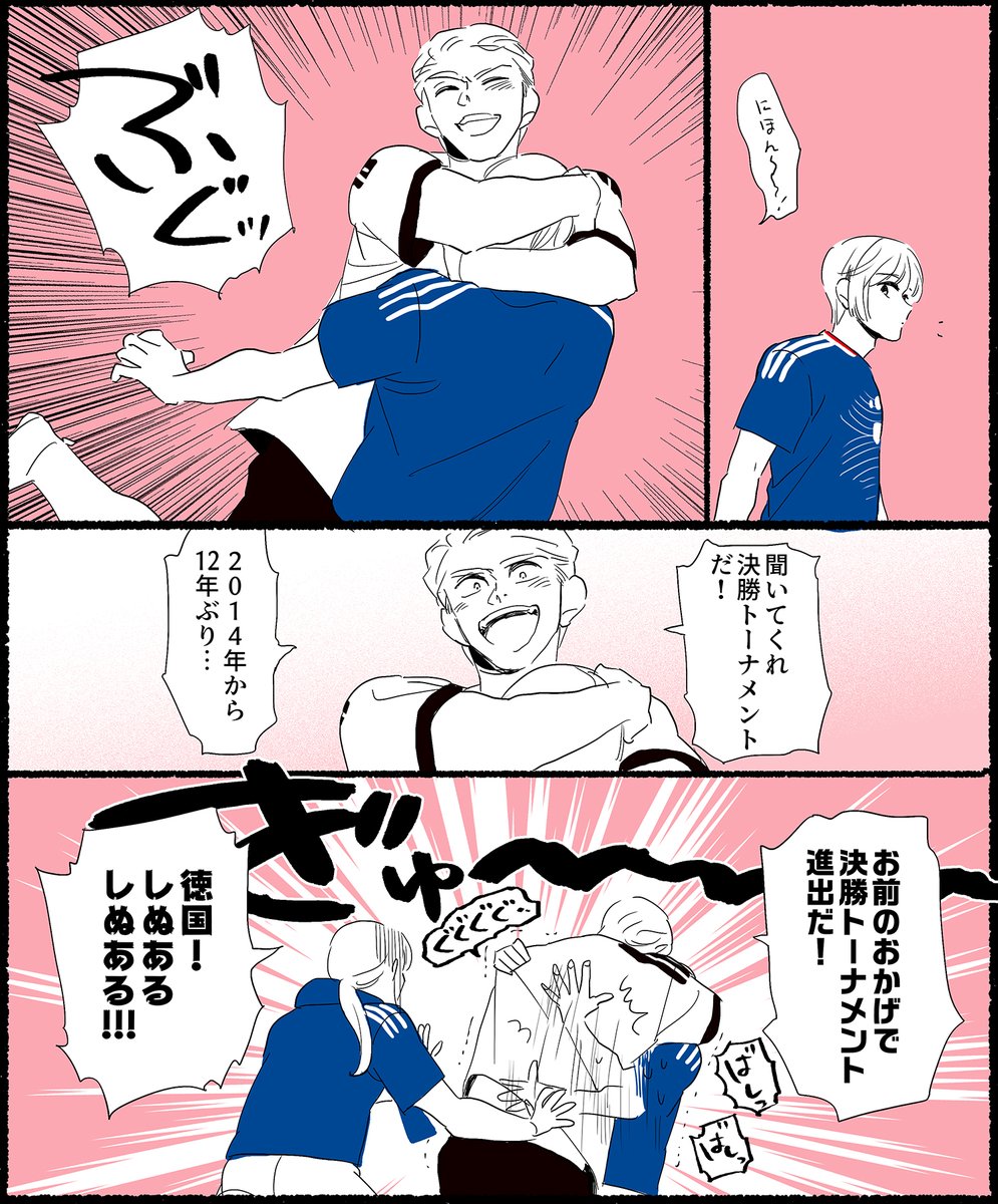 omame_tofu1022's tweet photo. W杯まんが2026　その３
ドイツさんおめでとう https://t.co/n5bAAKTvkz