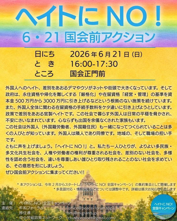 Mikellopi's tweet photo. 新宿の次は国会、ハシゴデモですねん https://t.co/pJ4fI7YQae