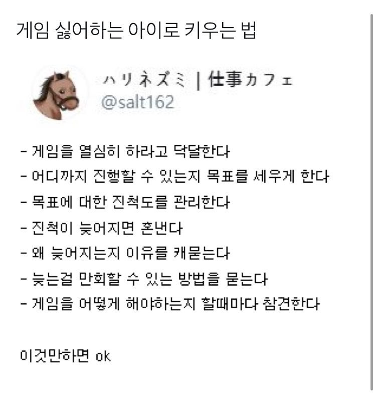 thinkingtree413's tweet photo. 게임 싫게 만드는 방법 https://t.co/5DQrrGY4uw