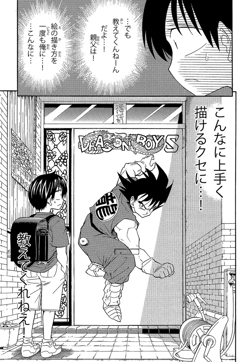 【父親から教わった絵の描き方】(2/7)
ウチの父親は絵がうまかった。近所でも有名だった。その理由はコレです
#父の日 #実録漫画