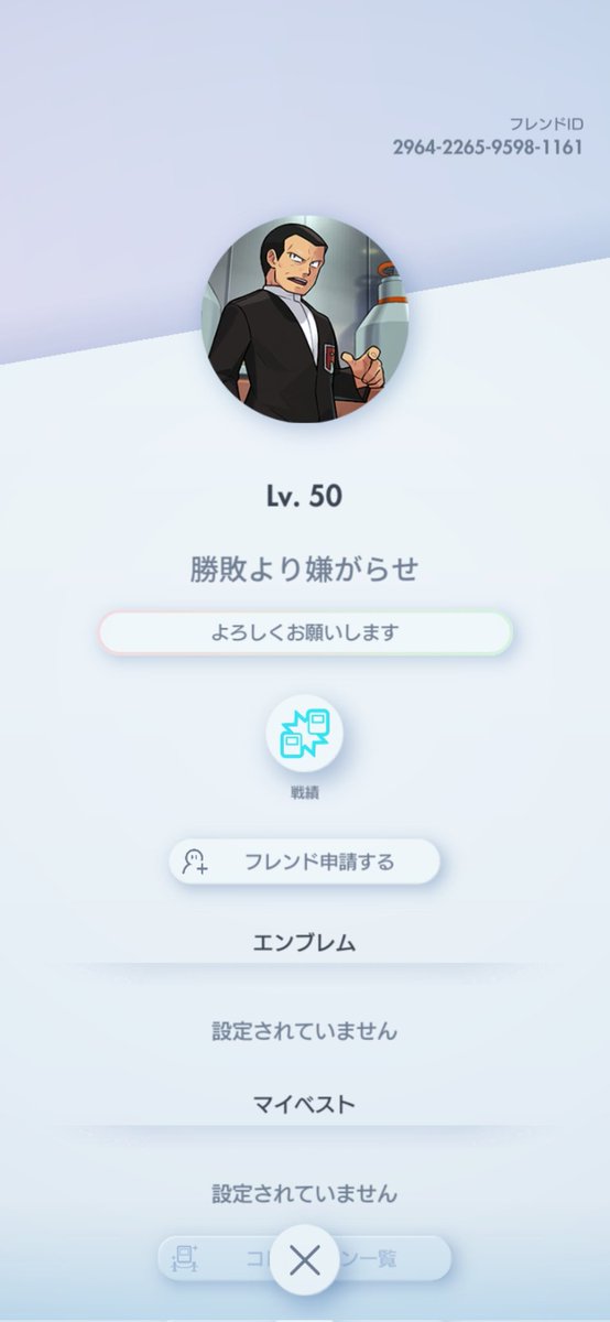 Shun_232's tweet photo. ネーミングもごみくずだし
戦い方もごみくず。
こういう奴は現実でもだいたいごみ。
当たったらすぐに降参が正解。
嫌がらせも出来ない(笑)
#勝敗より嫌がらせ https://t.co/cj8WvxBrUS
