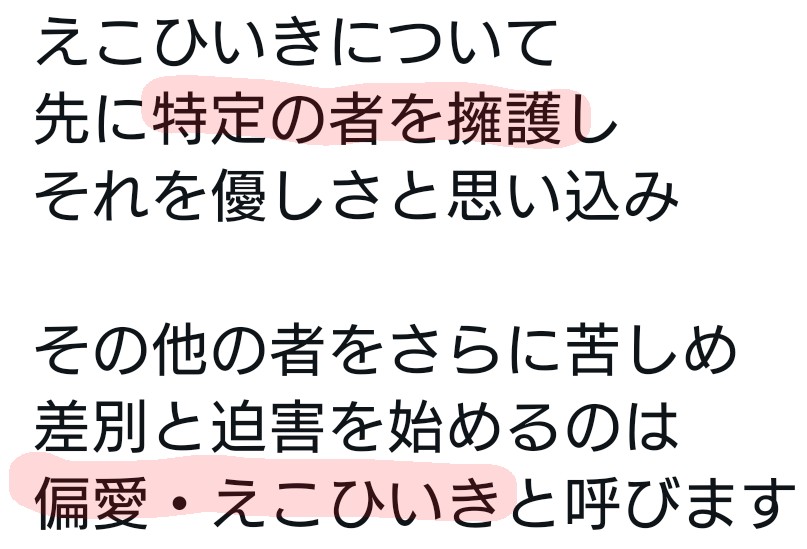 Daiko_Sun_World's tweet photo. @nasuyuko @aaHBSr7XH28329 @nxtk7S9Chv6iMco 優しいフリして【えこひいき】を簡単に実行する人々ですね
母集団は教会関係かも知れません https://t.co/aba3z9cpnV
