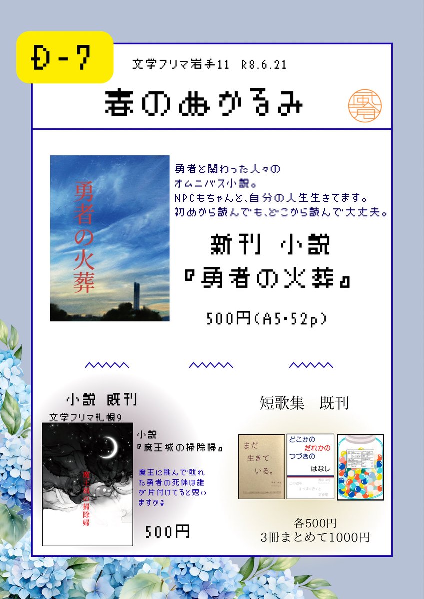 風倉傘座 tweet media