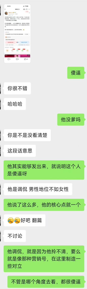 wmmcus's tweet photo. 对于解释起来太复杂的事
我也只有俩字

"傻逼

他不说最后一句话我都不说他傻逼
发表观点没问题，做搅屎棍就很有问题 https://t.co/msVcgfweSZ