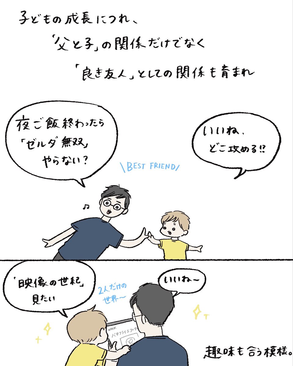 yoitan_diary's tweet photo. 今年もInstagramに父の日の漫画を投稿しました👓 https://t.co/CMgowA8EJh