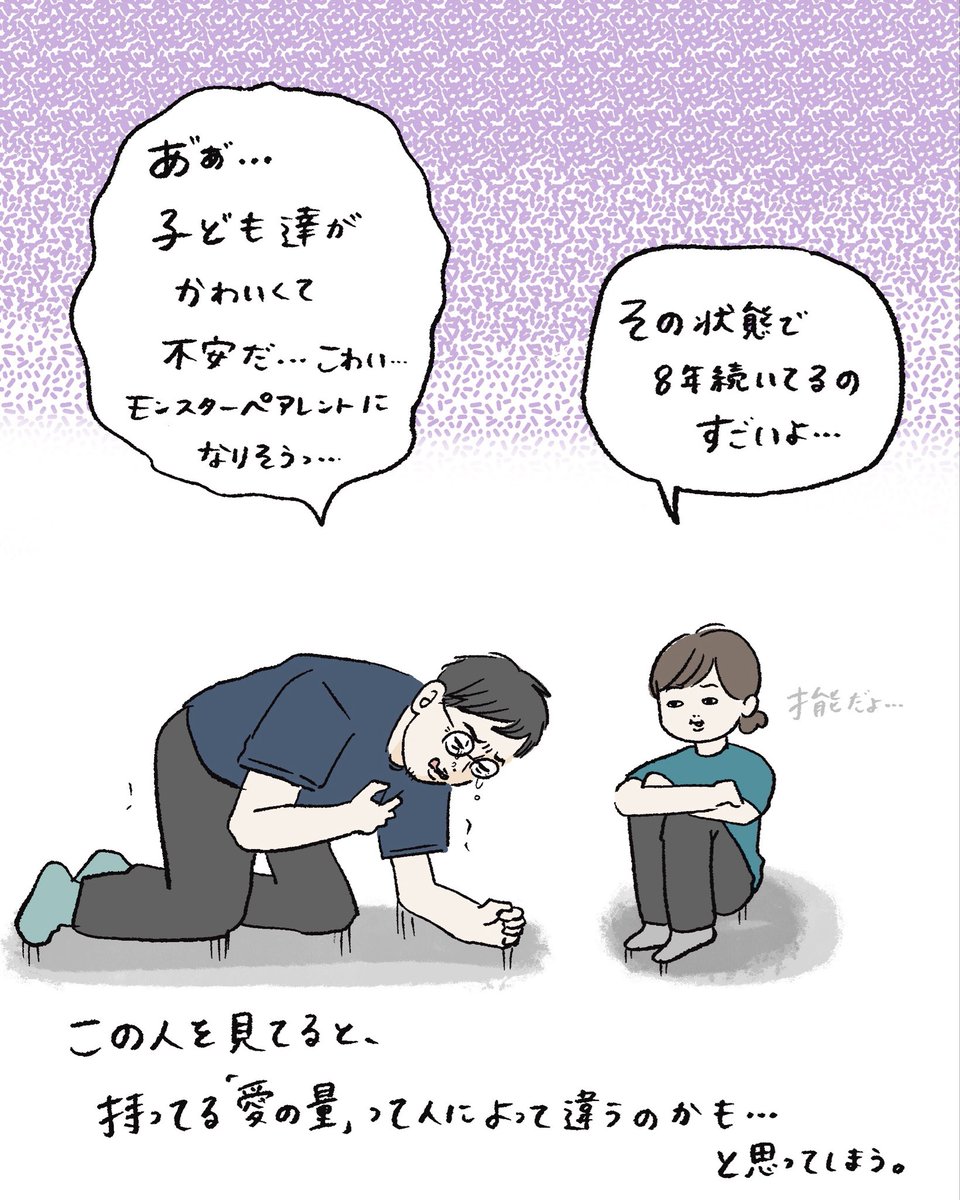 yoitan_diary's tweet photo. 今年もInstagramに父の日の漫画を投稿しました👓 https://t.co/CMgowA8EJh