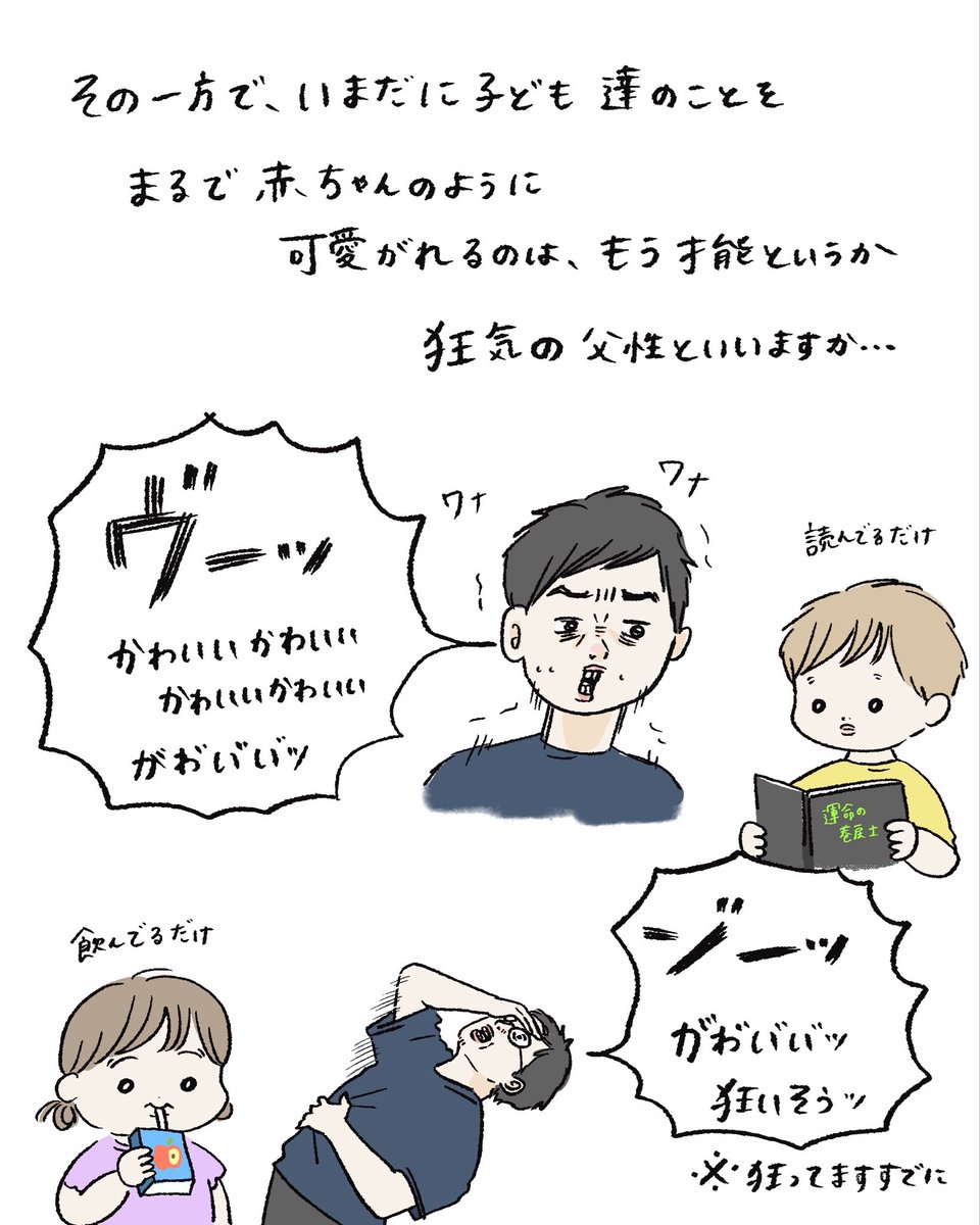 yoitan_diary's tweet photo. 今年もInstagramに父の日の漫画を投稿しました👓 https://t.co/CMgowA8EJh