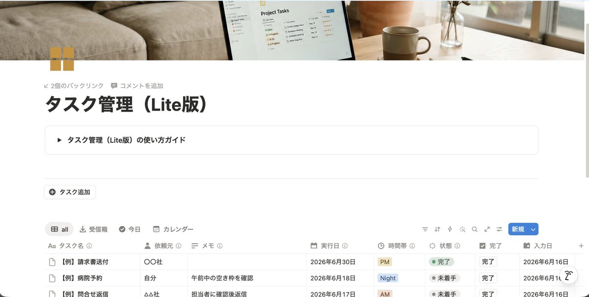 sariidesigns's tweet photo. おはようございます！  
50代新米フリーランスの朝活ログです☔

梅雨のせいか、最近体調がイマイチな日も…

そんなアラフィフの無理は禁物。

体調に合わせて「ゆるく、でも確実に」タスクをこなすのが乗り切るコツです👍

そこで大活躍なのがNotion。

思いついたら即メモして、カレンダーを見ながらやれる日に動かすだけ！

脳のメモリを使わないから、体調が優れない日でもタスクを取りこぼしません。

無理なく回せる安心感、本当におすすめです✨️

#つづく朝活