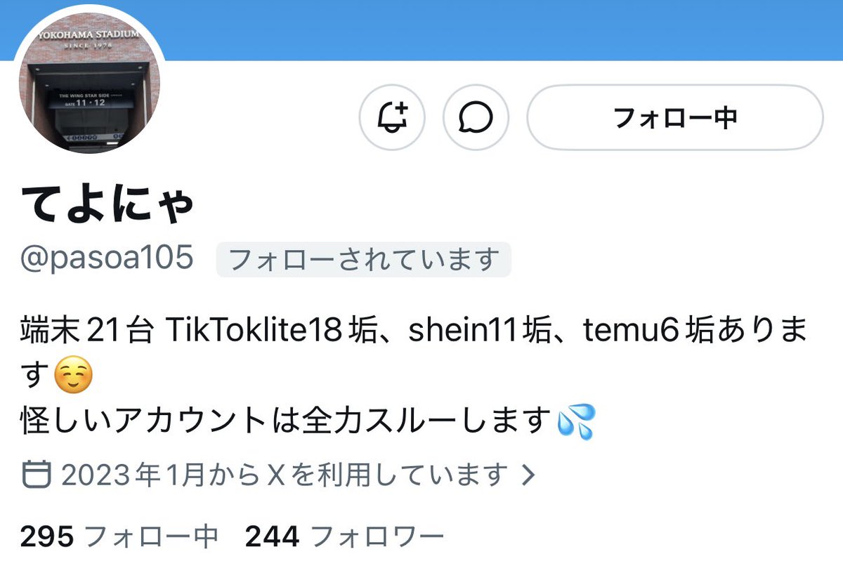 ふぅ tweet media