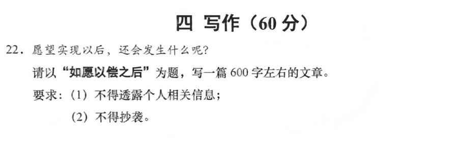 looper0x's tweet photo. 为什么全国中考时间都是17-19号，
而上海是20/21？ https://t.co/3O0Y22uO08