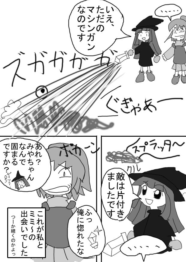 #おまえらマジで25年以上前に描いた絵を投げる勇気があるのかキャンペーン 