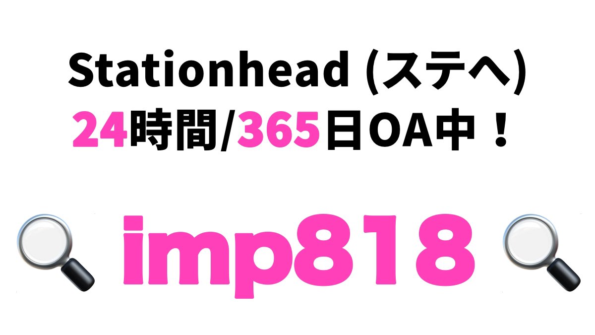 gutchi_0611's tweet photo. 🎧Stationhead🎧

INVADER、STRANGER を始め、シングルをメイン
　　　＆
調整避けのために、時々、他アーティストの曲を間に挟んでいます。

短時間アクセス、FF外の方のアクセス、もちろん🙆‍♀️です〜！ https://t.co/UrwNLtUj5d