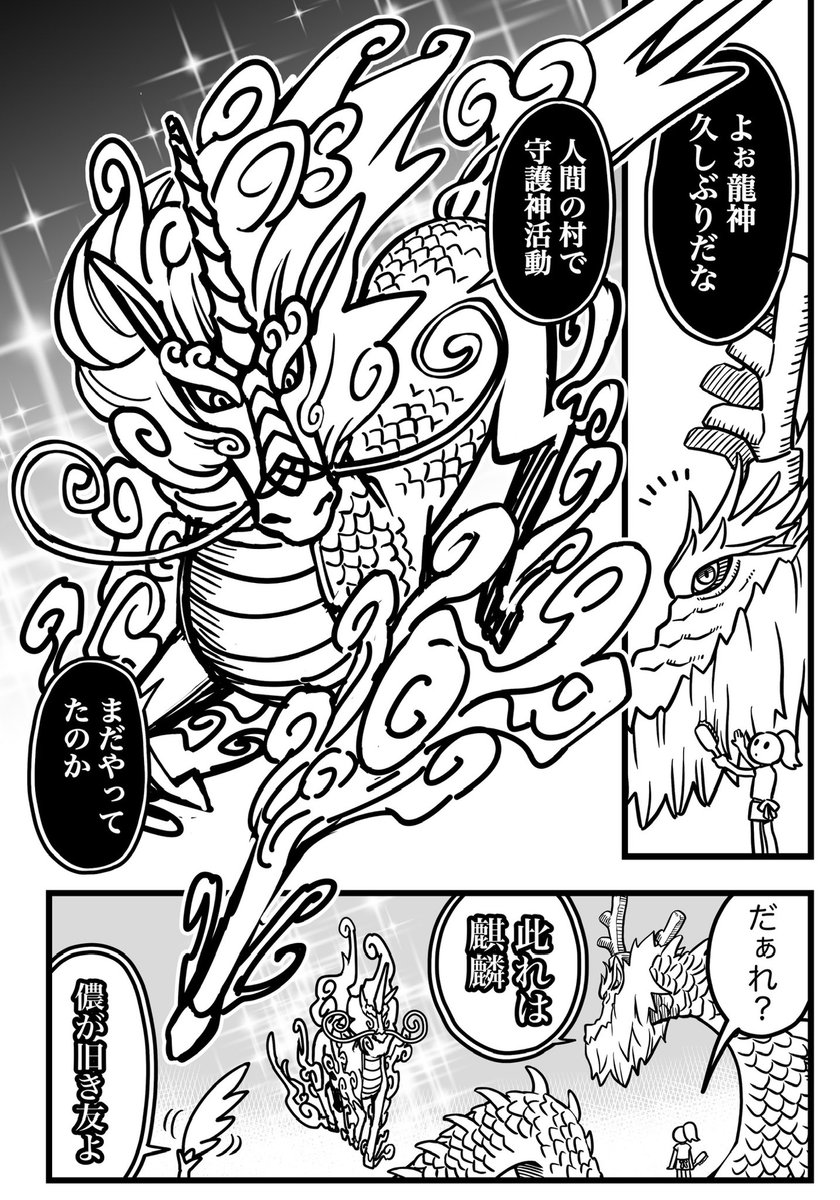 麒麟はくわしい!
①/2 