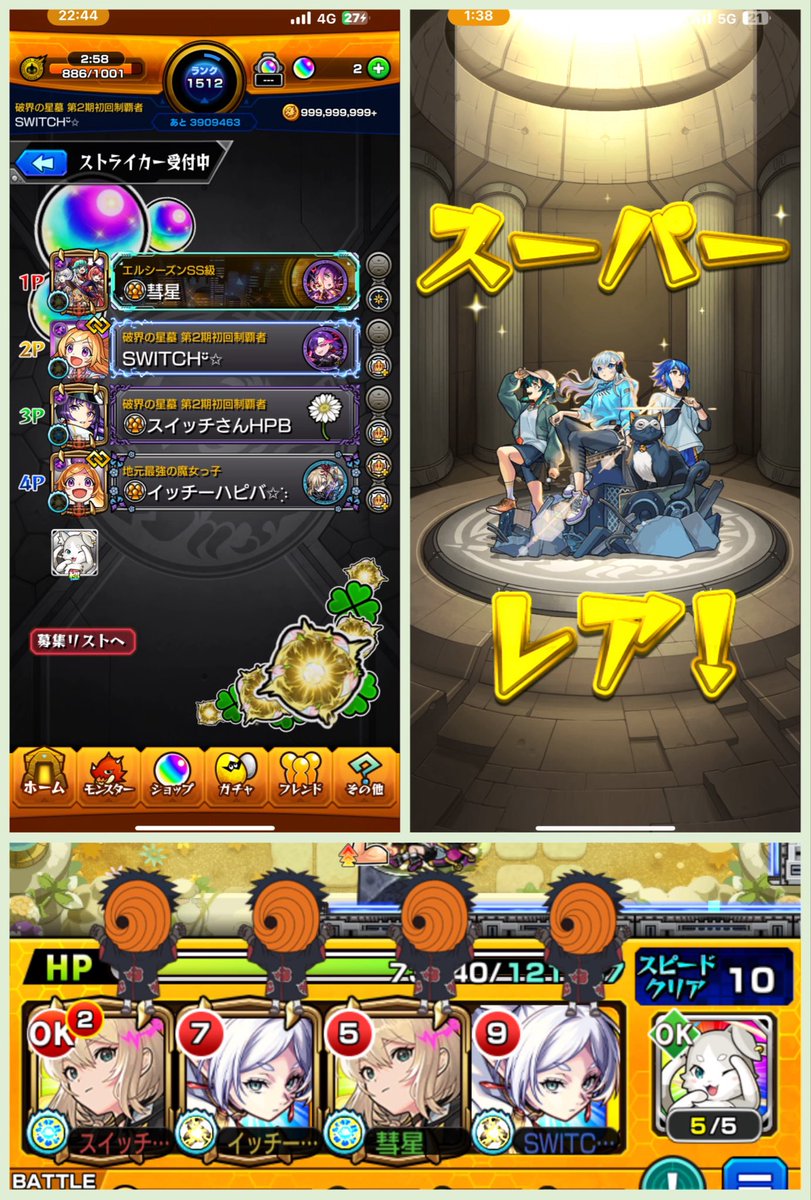 switch_MNST's tweet photo. おはようございます☀️
すいせいくんとくーちゃんで庭園登り切るまで寝れま10！誕生日のお祝いまでありがとう🥹約3時間お疲れ様！

これにて庭園1000階層突破で無事に完走🎉㊗️限定確定ガチャから初ゲのさよグラめっちゃ嬉し🫰
皆さま、日曜日ごゆっくり！☕️🍩 https://t.co/jRmlcNgdjR