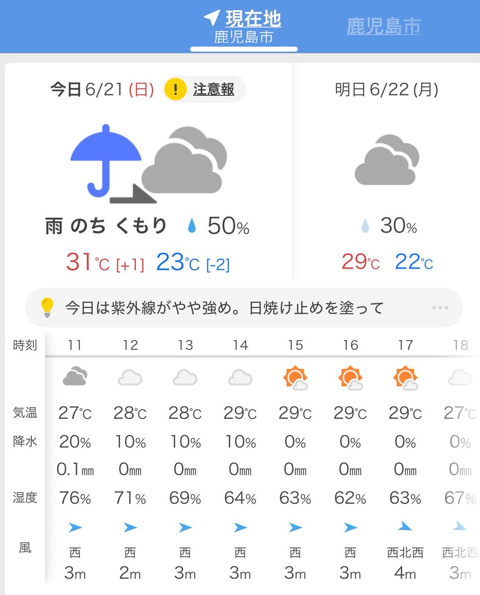 terarinmaman's tweet photo. おはようございます。

6/21 ママ弁当１つ🍙

お天気予報を信じて、本日も出店day

#お弁当記録 https://t.co/NLN8I3XZiH