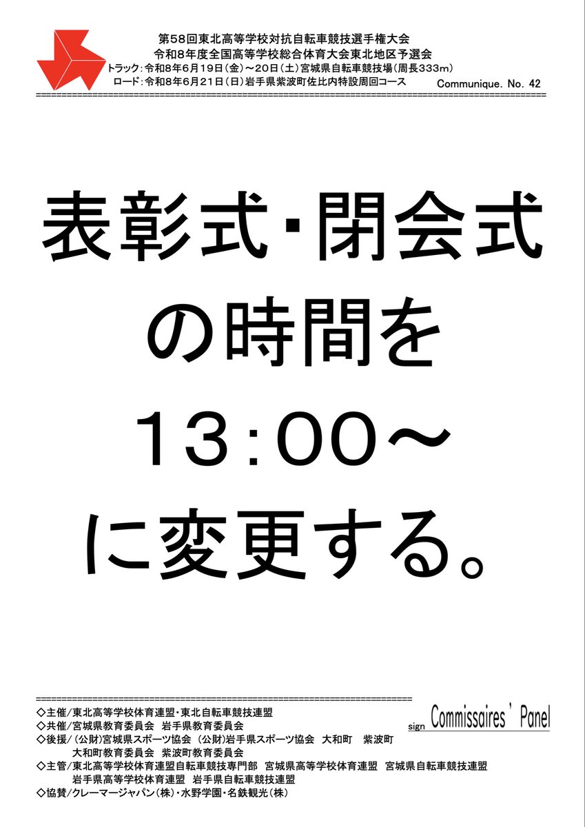 mcresult2 tweet picture