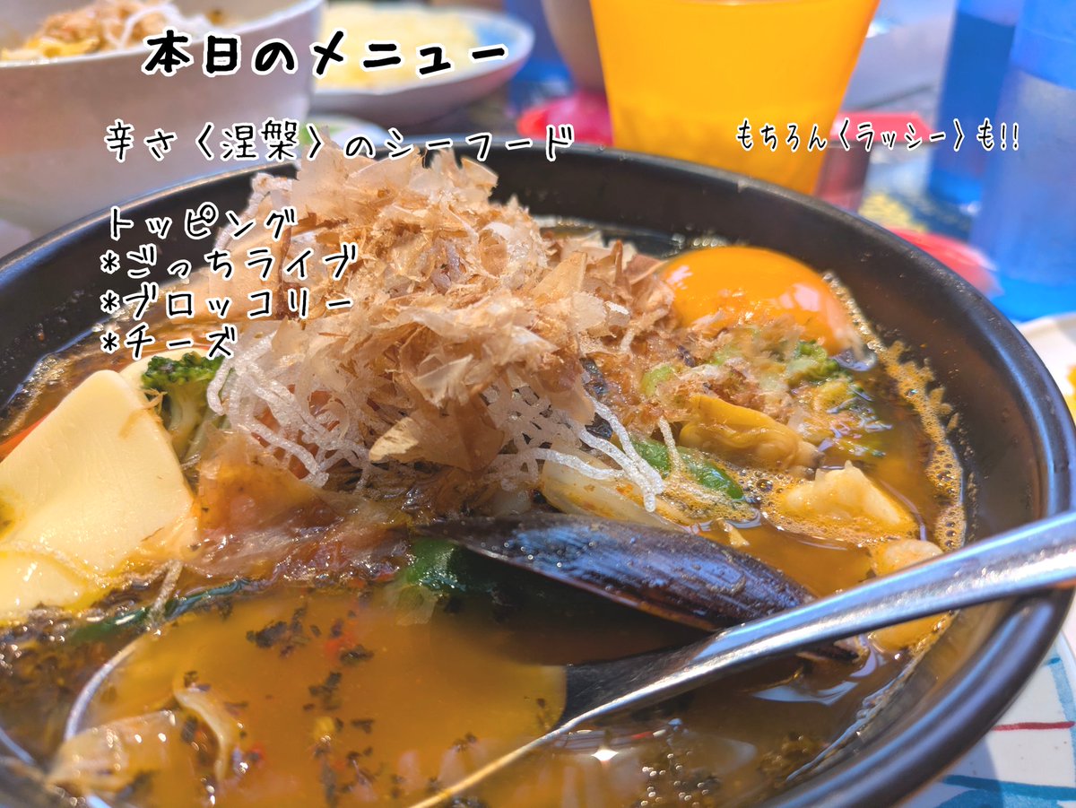 sachimo1212mo's tweet photo. お魚さん🐟️動画を見てどうしても食べたくなったスープカレー!!昨日マジックスパイスさんへ行ってきました😊辛いけど凄く美味しくてお腹いっぱいでこれはクセになります!!絶対にまた行きたいし他にも色んなメニュー色んな辛さを試したいです🌶️💥✨ https://t.co/B4FoOG5zWP