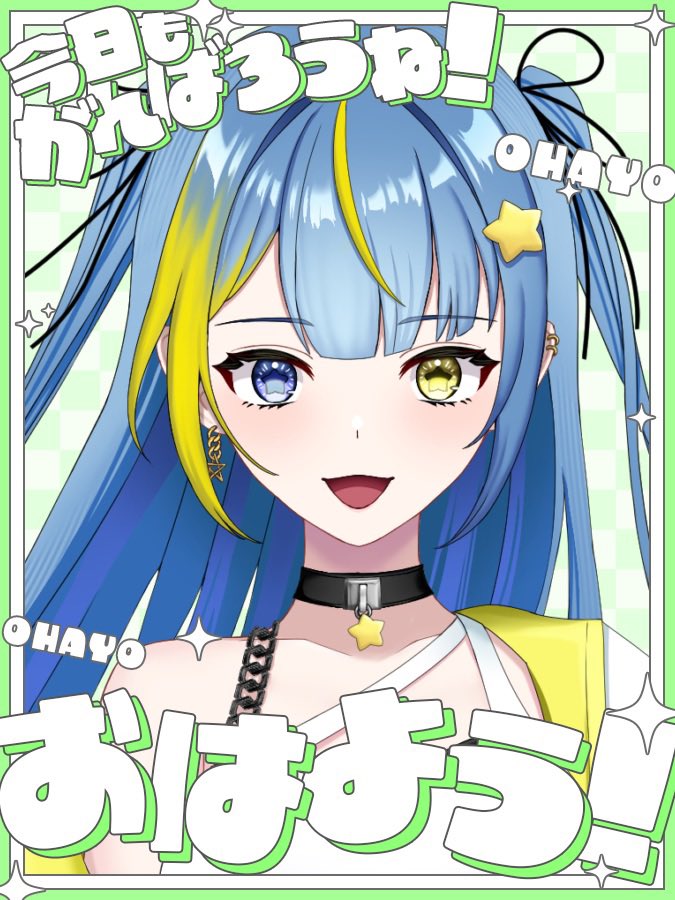 sena_vtu's tweet photo. #おはようＶライバー 

おはせな🌟
これから準備してお仕事行ってきます(´･_･`)
お仕事ある人はお互い頑張ろうね✊🔥
お休みの人はゆっくり休んでね🙌

#IRIAM準備中 https://t.co/PeC9IBkl0Q