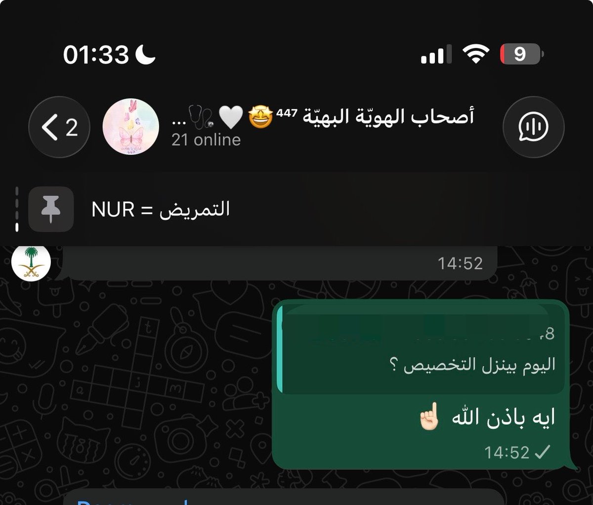 جمانة tweet media