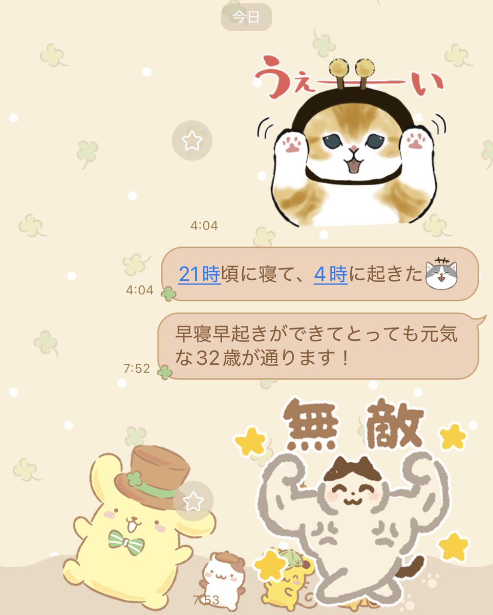 よもぎ (@12yomogi11) / Posts / X